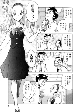 Page 8 of O-Shigoto Shinakya ne ♥ | Let's Love Work!
