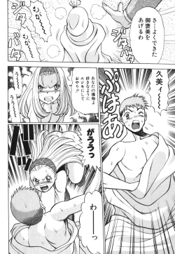 Page 90 of O-Shigoto Shinakya ne ♥ | Let's Love Work!