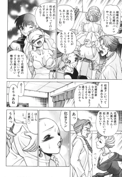 Page 98 of O-Shigoto Shinakya ne ♥ | Let's Love Work!