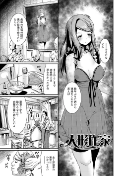 Page 117 of TS Musume Darake