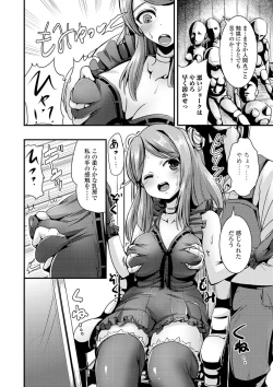 Page 122 of TS Musume Darake