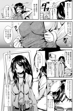 Page 151 of TS Musume Darake