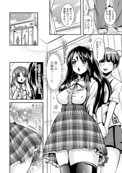 Page 152 of TS Musume Darake