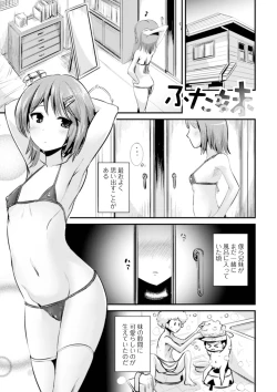 Page 165 of TS Musume Darake