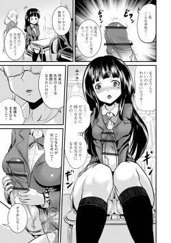 Page 183 of TS Musume Darake