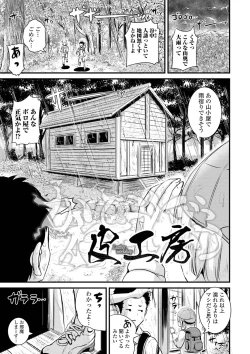 Page 21 of TS Musume Darake