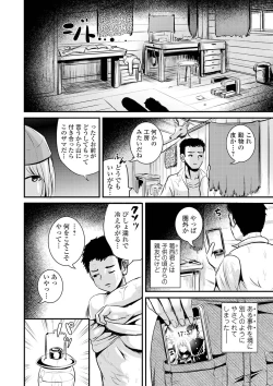 Page 22 of TS Musume Darake