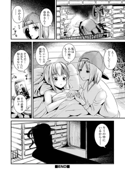 Page 36 of TS Musume Darake