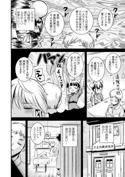 Page 38 of TS Musume Darake