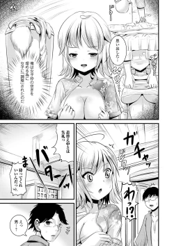 Page 39 of TS Musume Darake