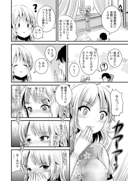 Page 40 of TS Musume Darake