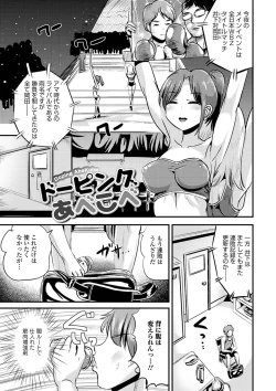 Page 53 of TS Musume Darake