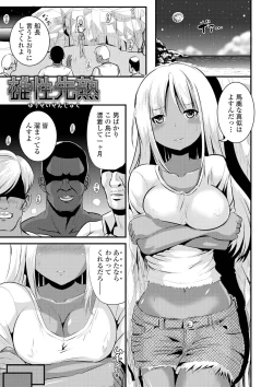 Page 69 of TS Musume Darake