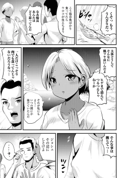 Page 71 of TS Musume Darake