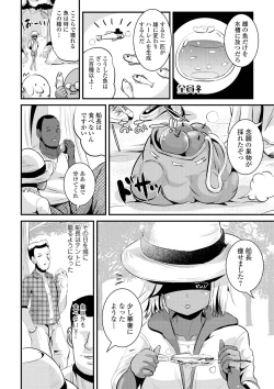 Page 72 of TS Musume Darake