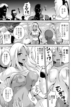 Page 75 of TS Musume Darake
