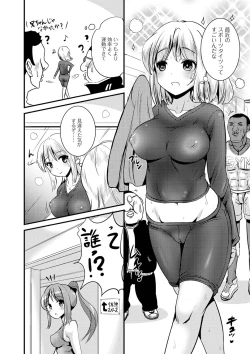 Page 88 of TS Musume Darake