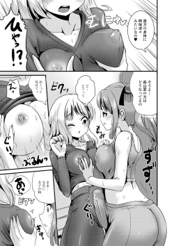 Page 91 of TS Musume Darake
