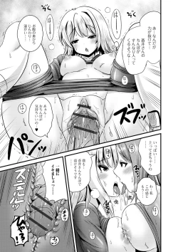 Page 99 of TS Musume Darake