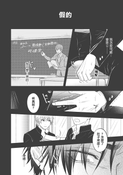 Page 101 of pop one's cherry Vol. 1-6 + 番外