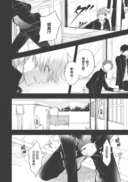 Page 103 of pop one's cherry Vol. 1-6 + 番外