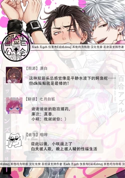 Page 116 of pop one's cherry Vol. 1-6 + 番外