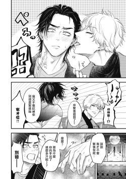 Page 125 of pop one's cherry Vol. 1-6 + 番外