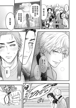 Page 126 of pop one's cherry Vol. 1-6 + 番外