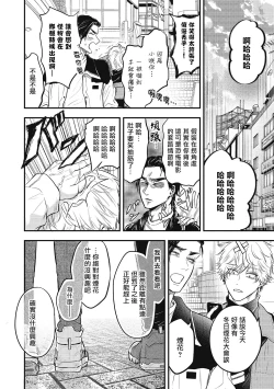 Page 127 of pop one's cherry Vol. 1-6 + 番外