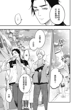 Page 128 of pop one's cherry Vol. 1-6 + 番外