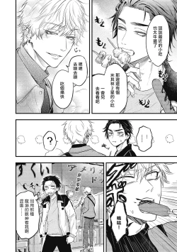 Page 129 of pop one's cherry Vol. 1-6 + 番外