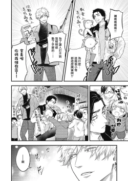 Page 135 of pop one's cherry Vol. 1-6 + 番外