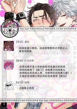 Page 152 of pop one's cherry Vol. 1-6 + 番外