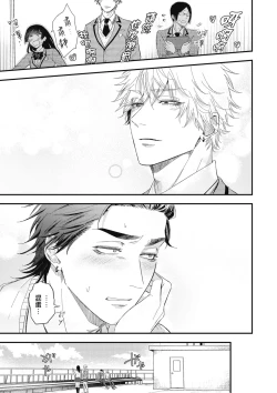 Page 157 of pop one's cherry Vol. 1-6 + 番外