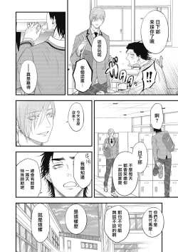 Page 164 of pop one's cherry Vol. 1-6 + 番外