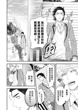 Page 166 of pop one's cherry Vol. 1-6 + 番外