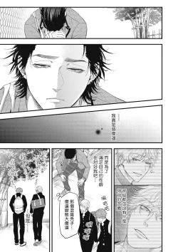 Page 169 of pop one's cherry Vol. 1-6 + 番外