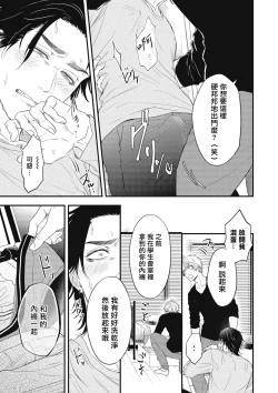 Page 177 of pop one's cherry Vol. 1-6 + 番外