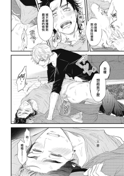 Page 180 of pop one's cherry Vol. 1-6 + 番外