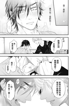 Page 189 of pop one's cherry Vol. 1-6 + 番外