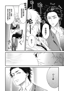 Page 18 of pop one's cherry Vol. 1-6 + 番外