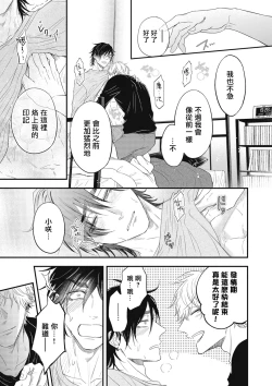 Page 191 of pop one's cherry Vol. 1-6 + 番外