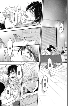 Page 195 of pop one's cherry Vol. 1-6 + 番外