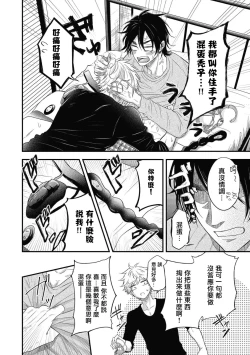 Page 196 of pop one's cherry Vol. 1-6 + 番外