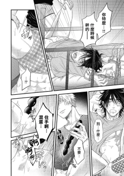 Page 198 of pop one's cherry Vol. 1-6 + 番外