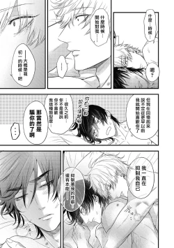 Page 209 of pop one's cherry Vol. 1-6 + 番外