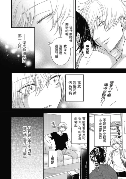 Page 210 of pop one's cherry Vol. 1-6 + 番外