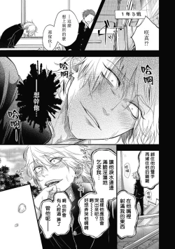 Page 211 of pop one's cherry Vol. 1-6 + 番外