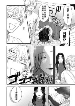 Page 216 of pop one's cherry Vol. 1-6 + 番外