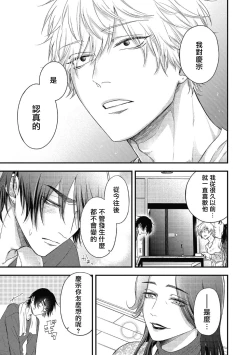 Page 217 of pop one's cherry Vol. 1-6 + 番外